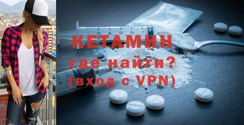 Кетамин ketamine Воркута